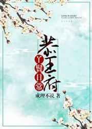恭王府丫鬟日常好看吗