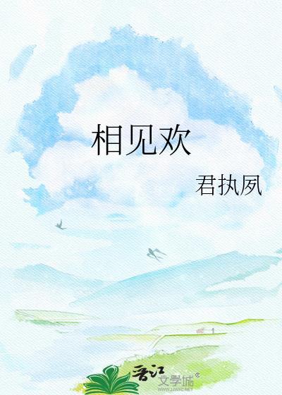 相见欢朱敦儒的拼音