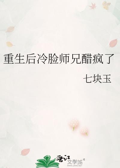 重生后在冷爷的心尖上免费阅读