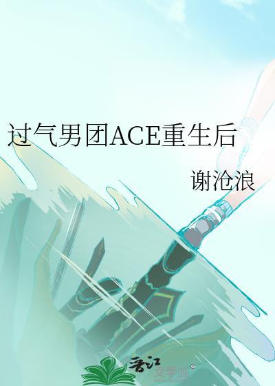 过气男团