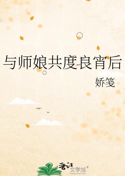 师娘关系