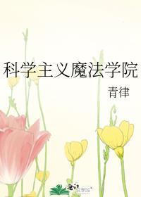 科学主义mof