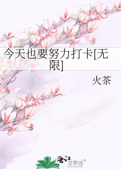 今天也要努力鸭图片