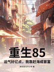 重生赶山人