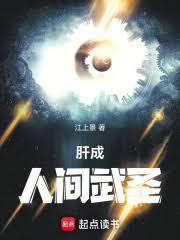 长生武尊百科