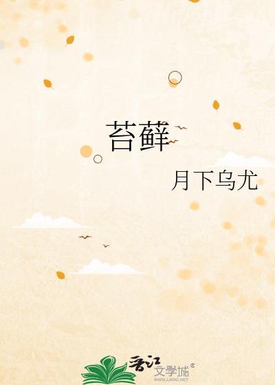苔藓样皮炎用什么药膏