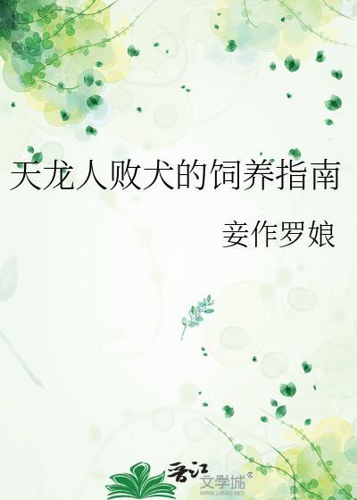 天龙人ao