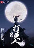大奉打更人电视剧兔费
