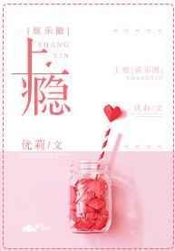 上瘾全文免费阅读娱乐圈