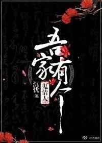 吾家有个鬼情人 青衣渡人