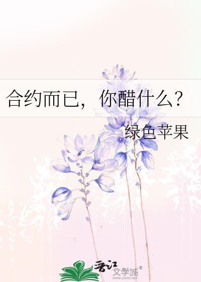 合约意思