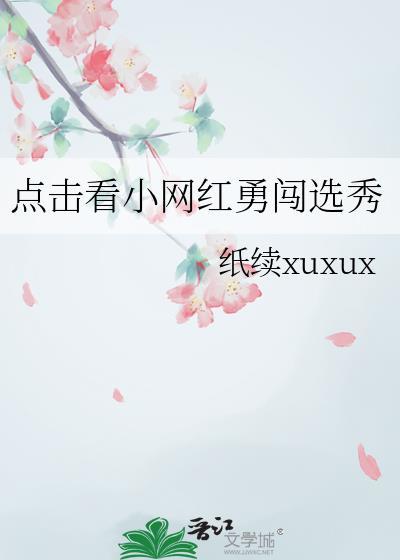 勇闯节目