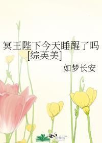 冥王的降临