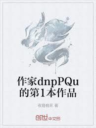 斗罗之让本体宗提前伟大免费阅读