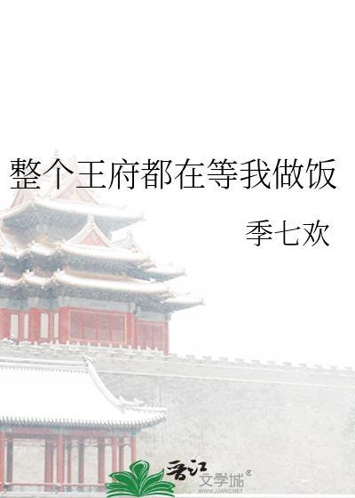 你也是我的