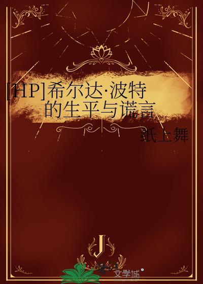 希尔博特