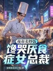 摆摊卖炒饭怎么吸引顾客