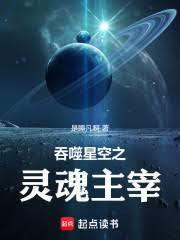 吞噬星空之万剑诀