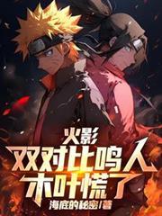 木叶慌了
