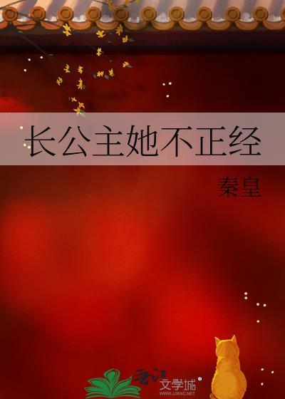 长公主不想死无防盗