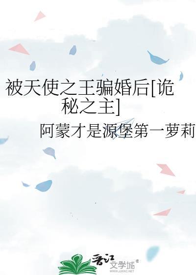 被天使选中