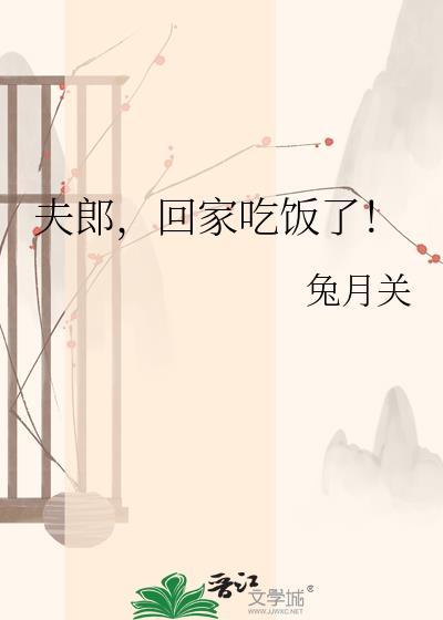 夫郎吃醋