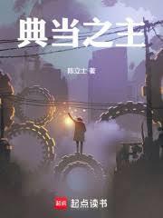 典当系列