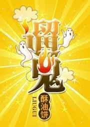 逃出惊魂夜黑拳遛鬼