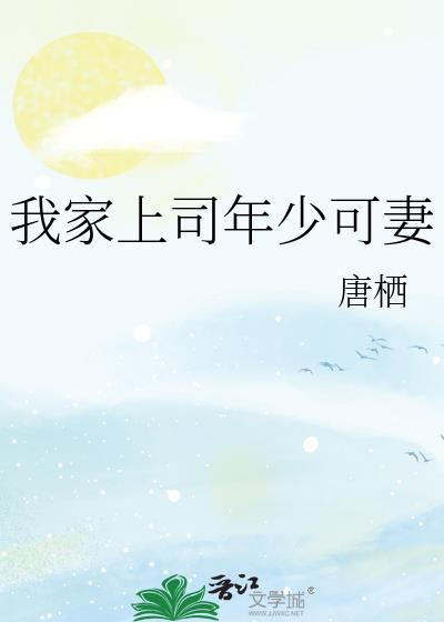 我家上司又挂了完整版