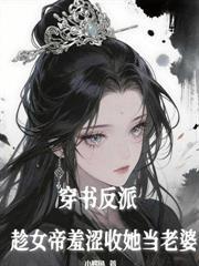 开局被圣女炼成了武器