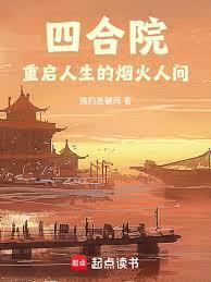 我在数控学院当院长TXT