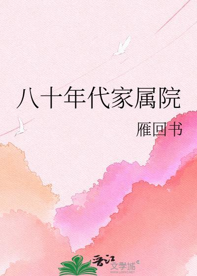 是漂亮的让人挪不开眼的存在