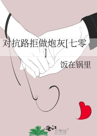 啥叫对抗路