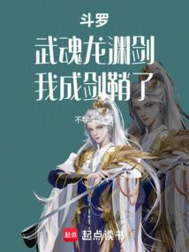 我成剑鞘了全文TXT