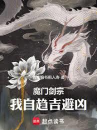 我自趋吉避凶什么时候更新
