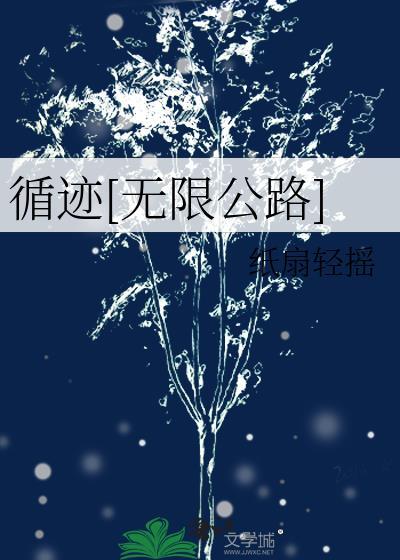 循迹小车赛道图片