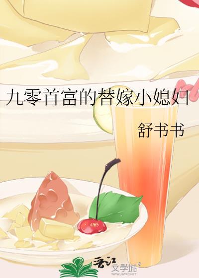 重生九零女首富