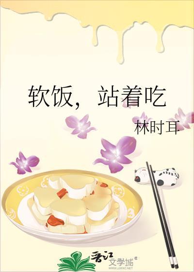 站着吃饭 知乎
