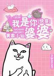 快穿之婆婆