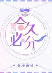 合久必分鱼霜