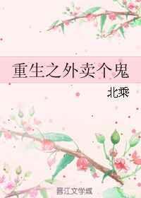 重生外卖创业