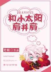 和小太阳肩并肩歌词