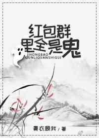 红包群有什么猫腻