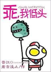 我低头阅读