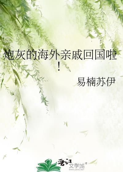 炮灰番外