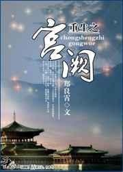 宫阙春深