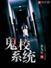 鬼校排行榜前10名