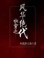 快穿之风华绝代余鱼鱼