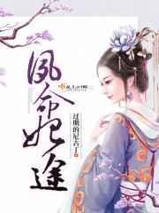 夙命怎么读