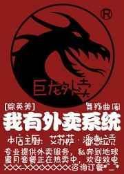 我有外卖系统短剧免费观看